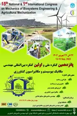 تفکیک تاکستان های با استفاده از تصاویر ماهواره ای سنتینل ۲ و سنتینل ۱ (مطالعه موردی استان همدان)