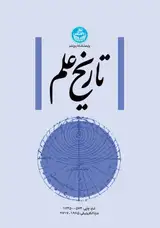 کیمیا از نظر ابو نصر فارابی