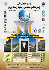 انتخاب اولیه ساختگاه های مناسب برای احداث مغاره های سنگی بدون پوشش جهت ذخیره سازی گاز و نفت خام در توده های پلوتونیکی ایران به کمک GIS