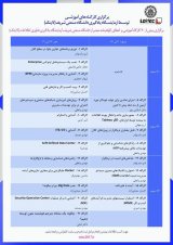 کارگاه های آموزشی بیست و دومین کنفرانس ملی سالانه کامپیوتر ایران