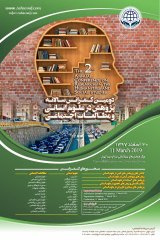 دانشگاه و تمدن ایرانی – اسلامی