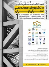 فراخوان مقاله اولین کنگره توسعه علمی و فناوری دانشجویان مهندسی عمران ایران