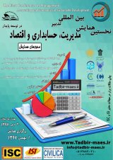 بررسی ارتباط بین اعتبار تجاری و سودآوری در شرکت های پذیرفته شده در بورس اوراق بهادار تهران