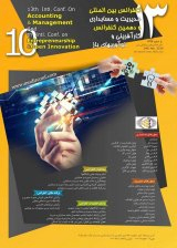 بررسی رابطه بین کوته بینی مدیریت و چسبندگی هزینه ها در شرکت های پذیرفته شده در بورس اوراق بهادار تهران