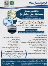 بررسی تاثیرعوامل مالی بر مدیریت مالیاتی شرکت های پذیرفته شده در بورس اوراق بهادار تهران