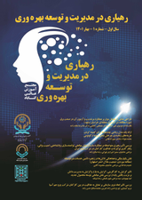نقش یکپارچگی و هماهنگی تلاش ها در زنجیره تامین خدمات بشردوستانه (مورد مطالعه: جمعیت هلال احمر اصفهان)