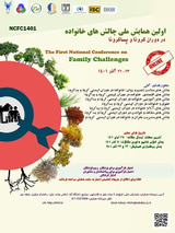 صیانت از حقوق کودکان در برابر کووید ۱۹ با تکیه بر اسناد بین المللی و حقوق ایران