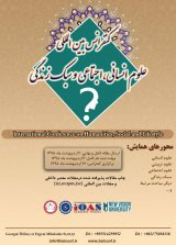 نقش خانواده در گرایش به حجاب در بین دختران مراکز فنی و حرفه ای تهران