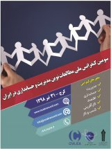 بررسی تاثیر انگیزه سرمایه گذاری بر کیفیت خدمات در نظام بانکی بانک های پذیرفته شده در بورس اوراق بهادار تهران