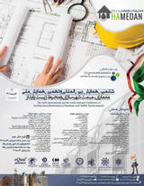 چالش های حقوقی و قراردادی به کارگیری مدل سازی اطلاعات ساختمان (BIM) در پروژه های صنعت ساختمان ایران
