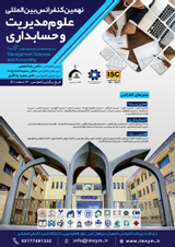 ارائه یک مدل پویای صف با استفاده از رویکرد پویایی شناسی سیستممورد مطالعه: پلی کلینیک شرکت نفت اصفهان