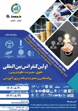 راهکارهای تقویت خواندن ونوشتن در دوران ابتدایی درمدارس ایران