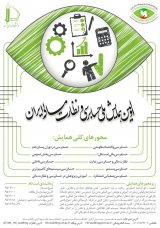 ارتباط بین کیفیت حسابرسی و تجدید ارایه صورتهای مالی در شرکت های پذیرفته شده در بورس اوراق بهادار تهران