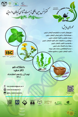تاثیر چند تنظیم کننده رشد گیاهی در تولید کالوس گیاه دارویی گاوزبان ایرانی (Echium amoenum Fisch & Mey.)