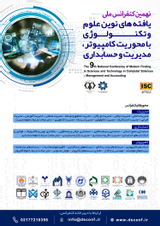 بررسی رابطه بین سرمایه فکری و عملکرد مالی شرکت های خودروسازی پذیرفته شده در بورس اوراق بهادار تهران