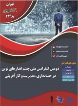 ارزیابی تاثیرات عوامل تعیین کننده و پیامدهای کیفیت روابط در استراتژی های مردم داری در شهرداری منطقه 9 شیراز