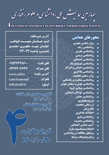 بررسی رابطه ی کمال گرایی بر خودکارآمدی و سلامت روان دانشجویان دانشگاه شهید هاشمی نژاد مشهد