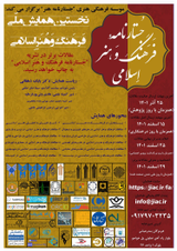 روشهای آموزش خوشنویسی حروف فارسی به دانش آموزان مقطع ابتدایی