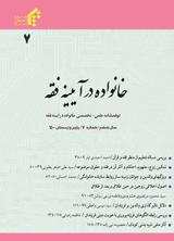 تحلیلی دیگر در ماهیت استقلالی «حکمیت در خانواده»با تاکید بر آیه ۳۵ سوره نساء و قوانین ایران