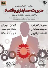 ارزیابی و بررسی مشکلات پروژه های عمرانی شهرداری شیراز با روش تحلیل محتوی