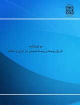 بحران قحطی و خشکسالی در مناطق روستایی بوشهر؛ بازتاب، اقدامات و پیامدها( ۱۳۱۷- ۱۳۲۳ ش)