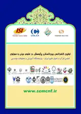 بررسی میزان استفاده از مولفه های اخلاقی در فارسی پایه ی ششم