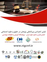 چهره دوگانه دیه؛نمودی ازاختلاط مسئولیت مدنی وکیفری درنظام حقوقی ایران