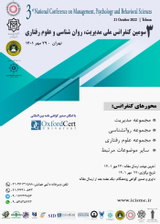 تعلیم وتربیت درمدارس ایران