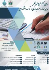 بررسی ارتباط بین مالکیت دولتی، محدودیت در تامین مالی و عملکرد آنها در شرکت های پذیرفته شده در بورس اوراق بهادار تهران