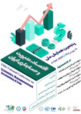 بررسی جایگاه مدیریت دانش و رابطه آن با فرهنگ سازمانی در شهرداری اصفهان