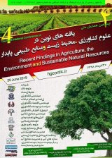 انتشار مقالات چهارمین همایش ملی یافته های نوین در علوم کشاورزی،محیط زیست و منابع طبیعی پایدار