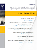 رویکرد قانونگذاری ایران در گزارش معاملات مشکوک به پولشویی و موانع قانونی، فقهی و اجرایی آن