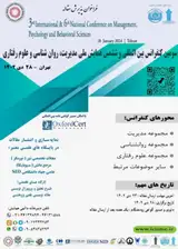 بررسی تاثیر مشترک واحدهای بازاریابی و فروش بر عملکرد بازار شرکت های تولیدی شهر کرمانشاه