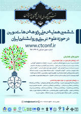 بررسی رابطه بین تاب آوری با بخشودگی دانش آموزان مقطع متوسطه دوم استان گلستان