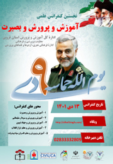 نقش رهبری شهید سلیمانی در ساختار جنبش های مقاومت اسلامی علیه استکبار