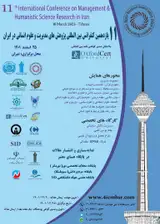 مقایسه رویداد نقطه سفارش و نقطه سفارش محاسبه شده کالاهای منتخب در انبار شهرداری شیراز