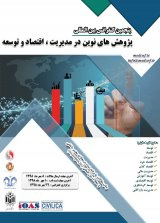 بانکداری فقرا در ایران، توهم یا واقعیت