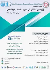 بررسی ارتباط بین صنعت گردشگری و بعد اقتصادی زندگی بومیان، موردمطالعه: روستاهای ییلاقی شهر مشهد