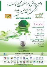 پیش بینی تغییرات مکانی خصوصیات EC و pH خاک فضای سبز شهری (مطالعه موردی: منطقه هفت شهرداری شیراز )