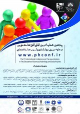 فراکاوی جایگاه سازمان بهزیستی در بهبود ساختاری فرآیند روانشناسی ایران