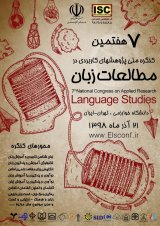 A Study into the Perceptions and Comparison of Foreign Language Teaching Anxiety among Novice and Experienced Iranian High School Teachers