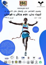 تحلیل الگوی بازاریابی ورزشی در مدارس ایران و جهان
