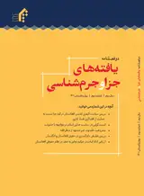 بررسی تطبیقی رجوع از شهادت در امور کیفری در نظام جزایی اسلام، ایران و افغانستان
