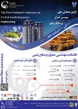 تحلیل اثر بارهای دینامیکی ناشی از زلزله بر تونل های شهری، مطالعه موردی: تونل دوقلوی قطار شهری شیراز