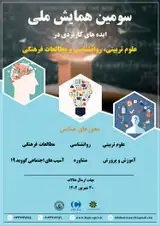 بررسی رابطه بین فناوری اطلاعات و اشتیاق شغلی در بین کارکنان ناحیه ۲ آموزش و پرورش شهر شیراز