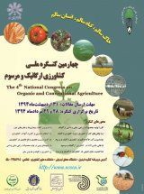 نقش مدیریت پسماندهای کشاورزی و منابع طبیعی در کشاورزی توسعه پایدار