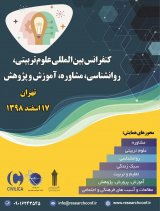 رابطه بین نوع معلولیت (شنوایی، نابینایی، جسمی- حرکتی) با اضطراب مدارس استثنایی منطقه 2 آموزش و پرورش شهر تهران