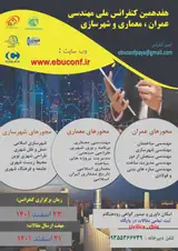 ارزیابی عوامل موثر بر تحقق پذیری شهر خلاق (مطالعه موردی شهر دیر، استان بوشهر)