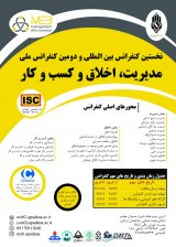 تاثیر عوامل فردی و سازمانی بر قصد کارآفرینی کارکنان بیمارستان قائم شهرستان مشهد