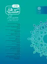 زیباشناسی رنگ و نور در آثار ایران درودی با رویکرد ابن هیثم